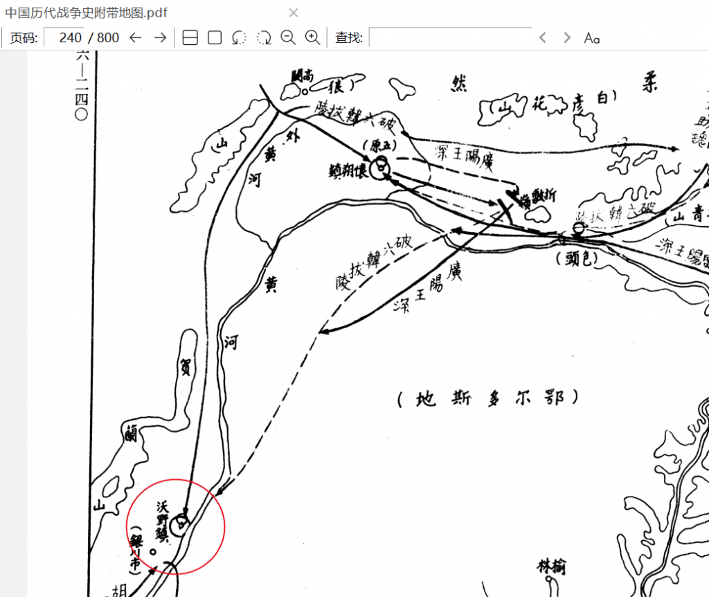 中国历代战争史
