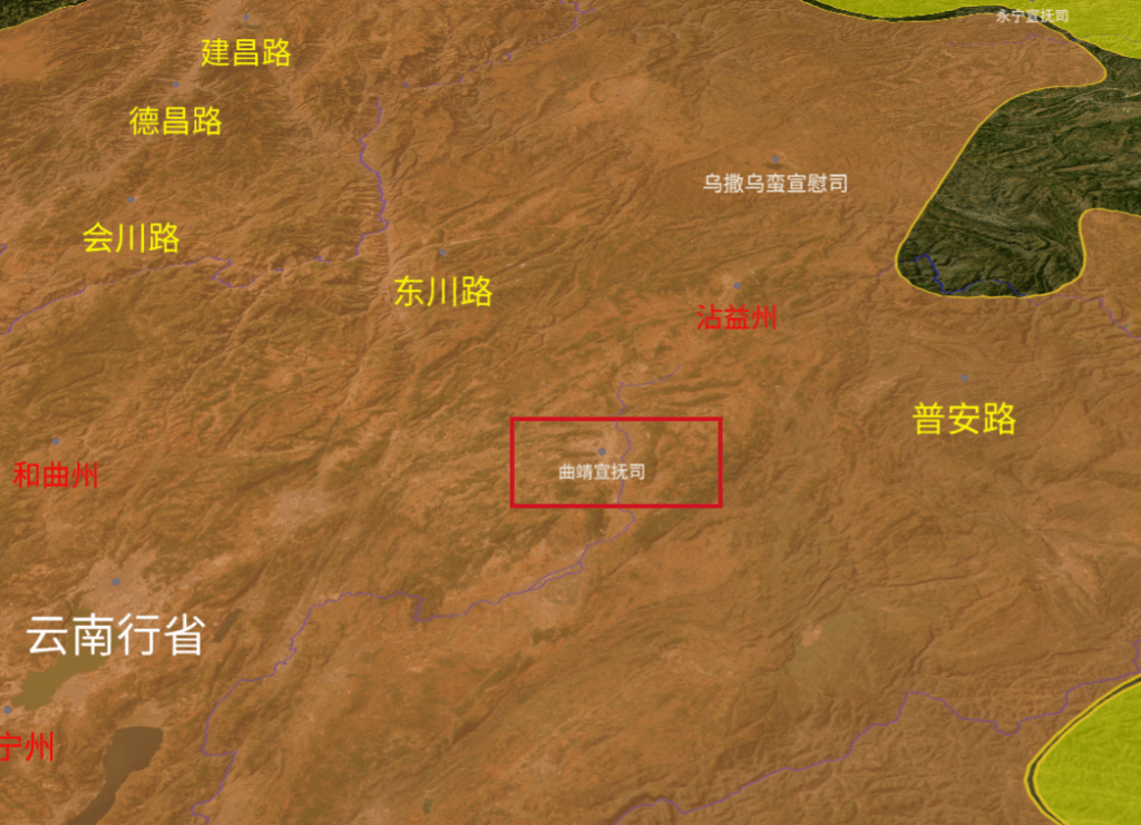 曲靖宣抚司